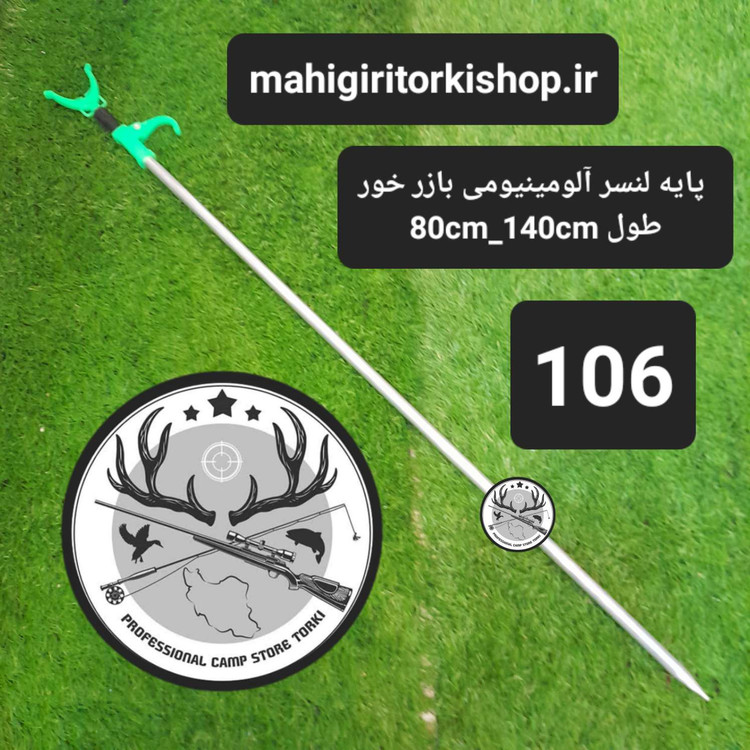 پایه پد پایه لنسر پایه بازر ماهیگیری