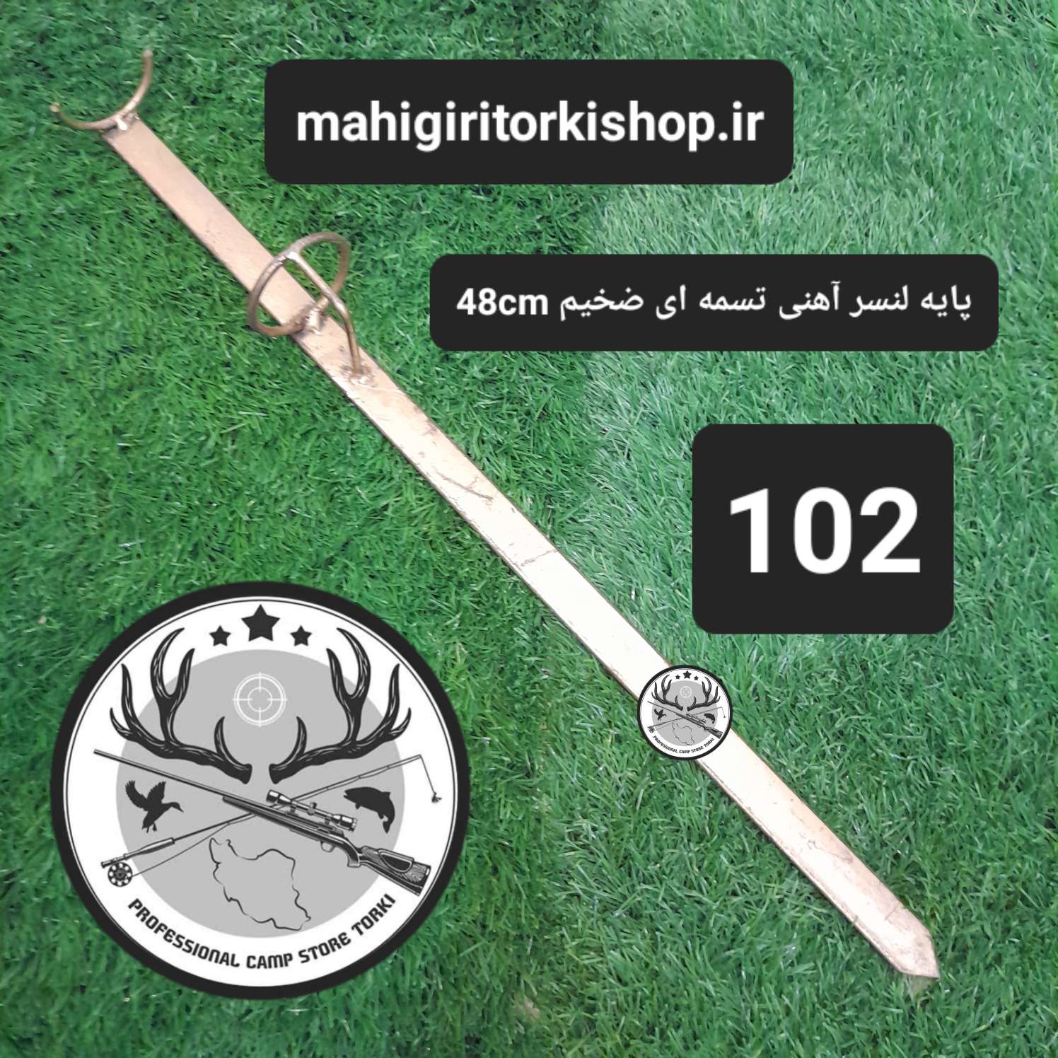 پایه پد پایه لنسر پایه بازر ماهیگیری