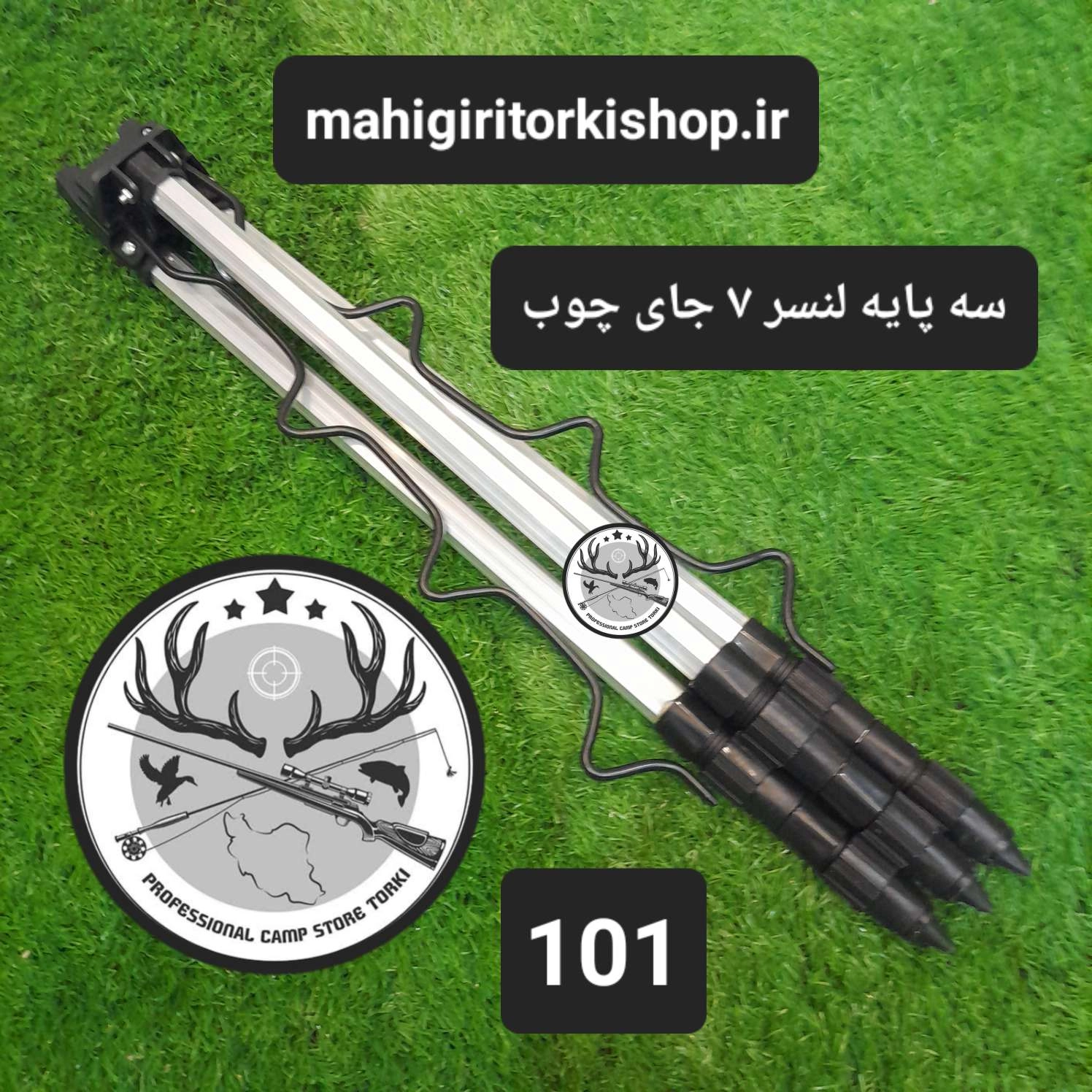 پایه پد پایه لنسر پایه بازر ماهیگیری
