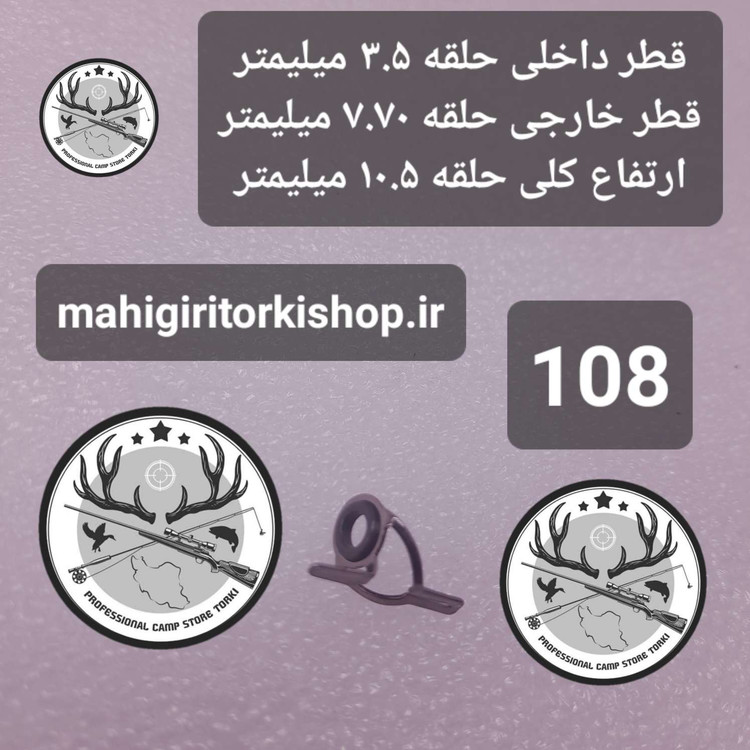 حلقه یدکی چوبب ماهیگیری دو تیکه ماهیگیری