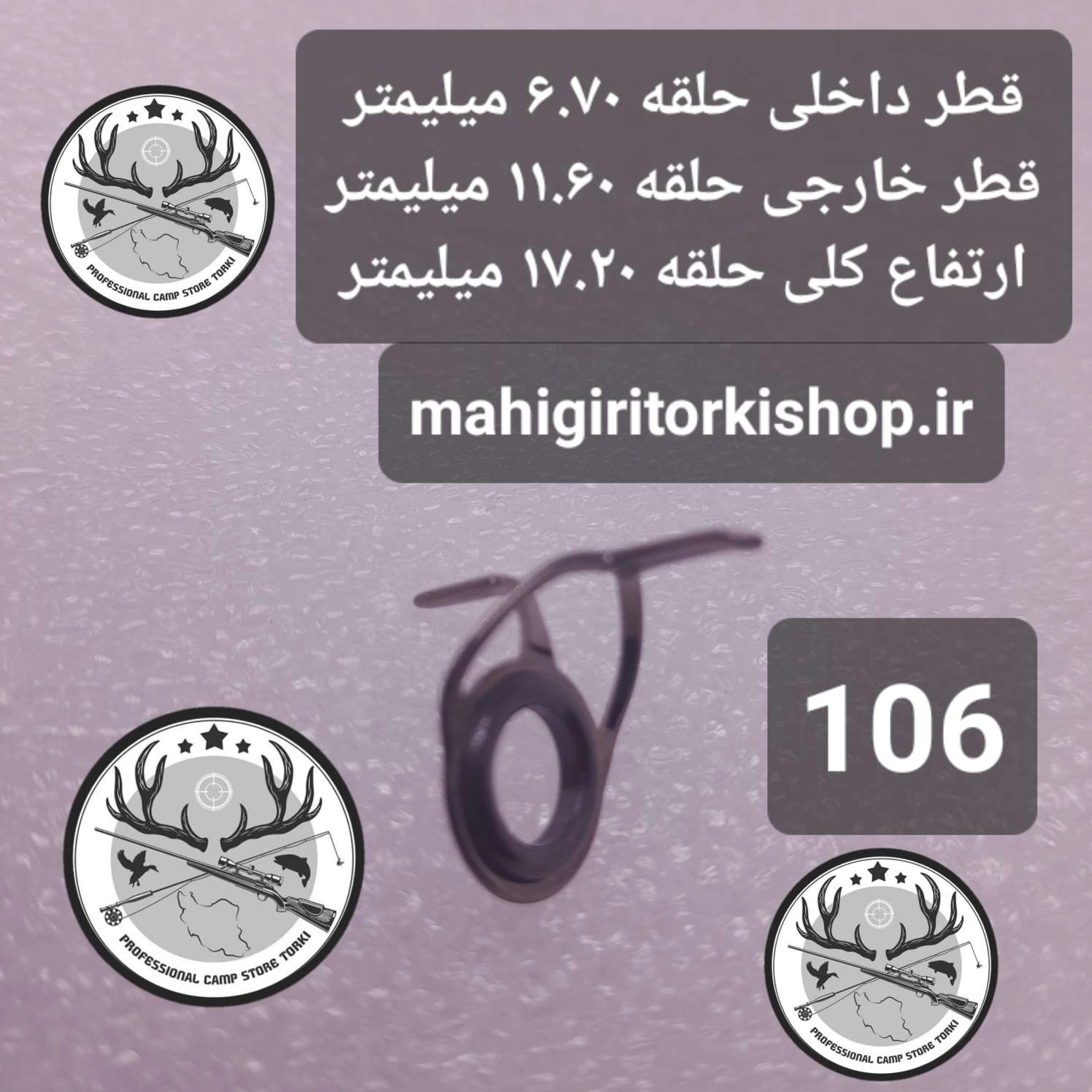 حلقه یدکی چوبب ماهیگیری دو تیکه ماهیگیری