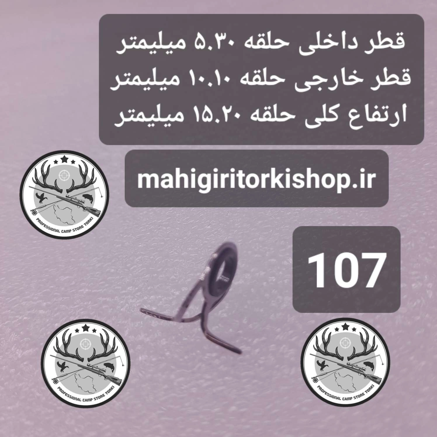 حلقه یدکی چوبب ماهیگیری دو تیکه ماهیگیری