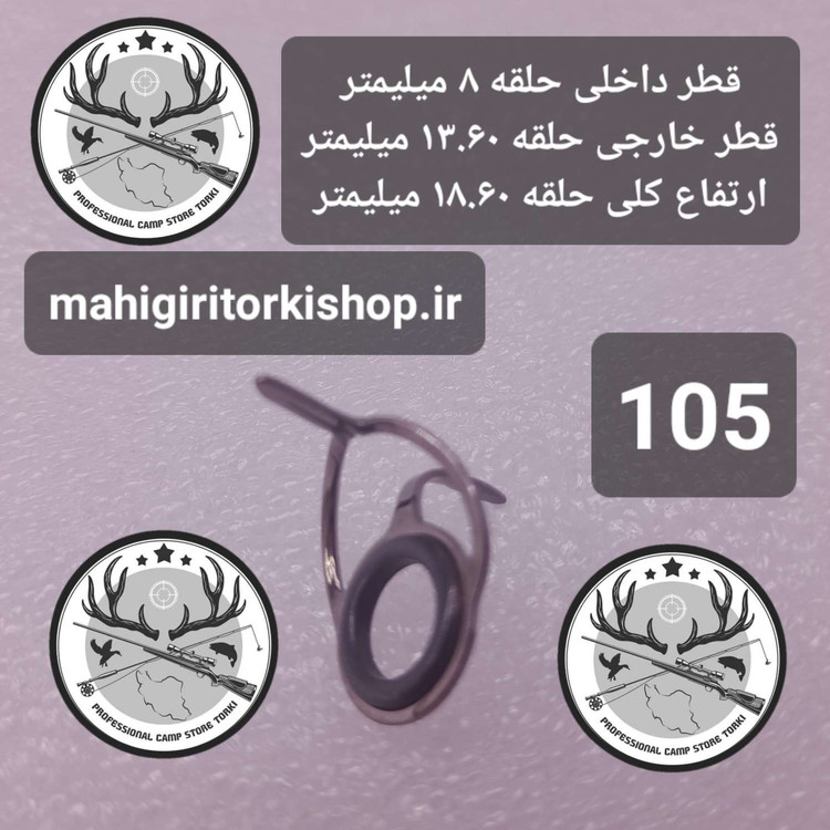 حلقه یدکی چوبب ماهیگیری دو تیکه ماهیگیری