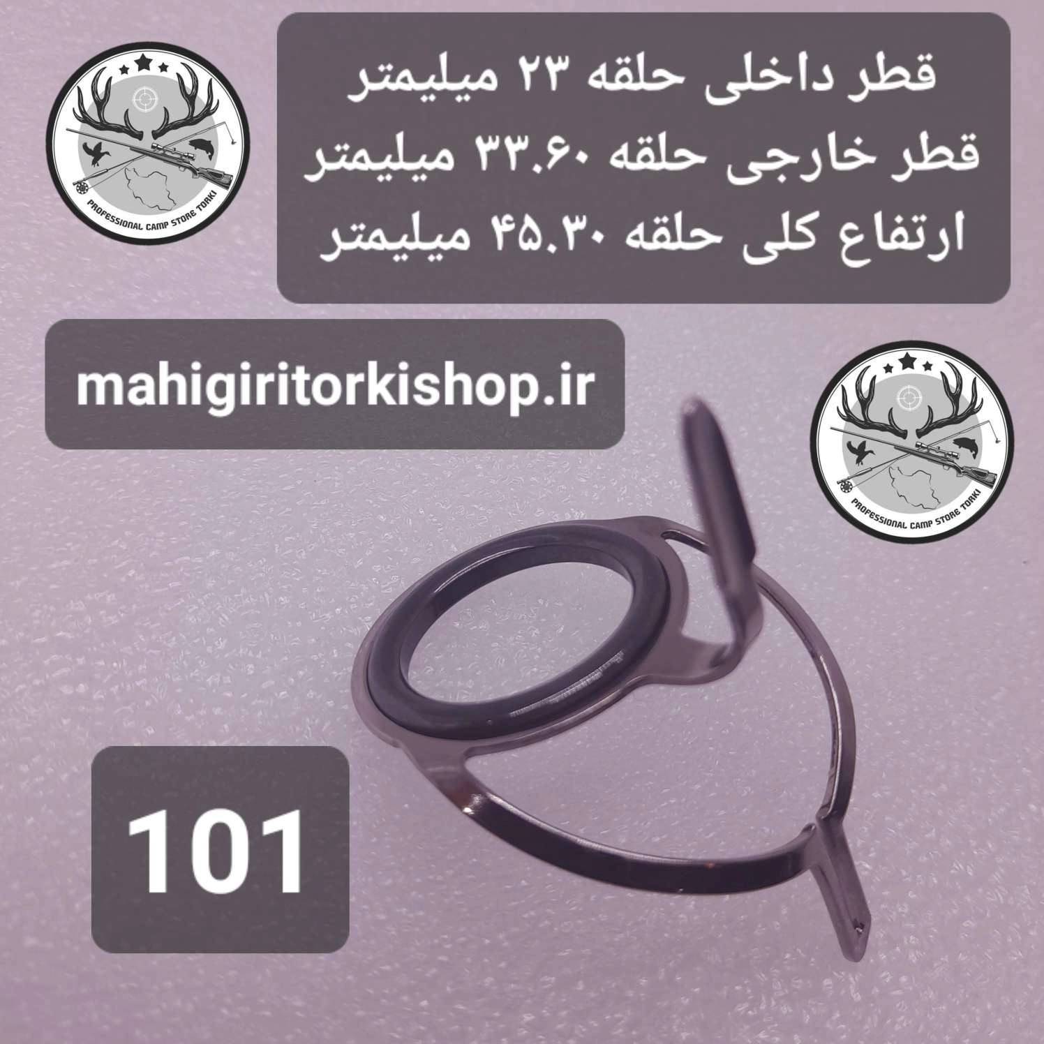 حلقه یدکی چوبب ماهیگیری دو تیکه ماهیگیری