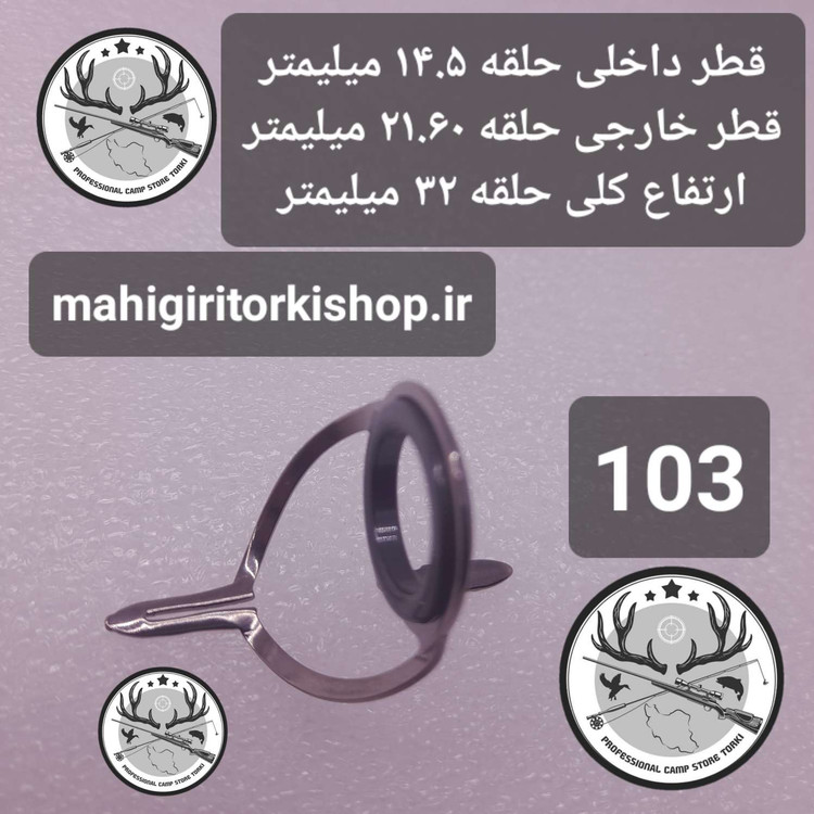 حلقه یدکی چوبب ماهیگیری دو تیکه ماهیگیری