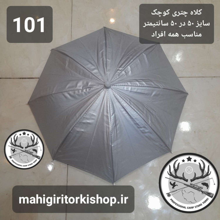 کلاه چتری ماهیگیری