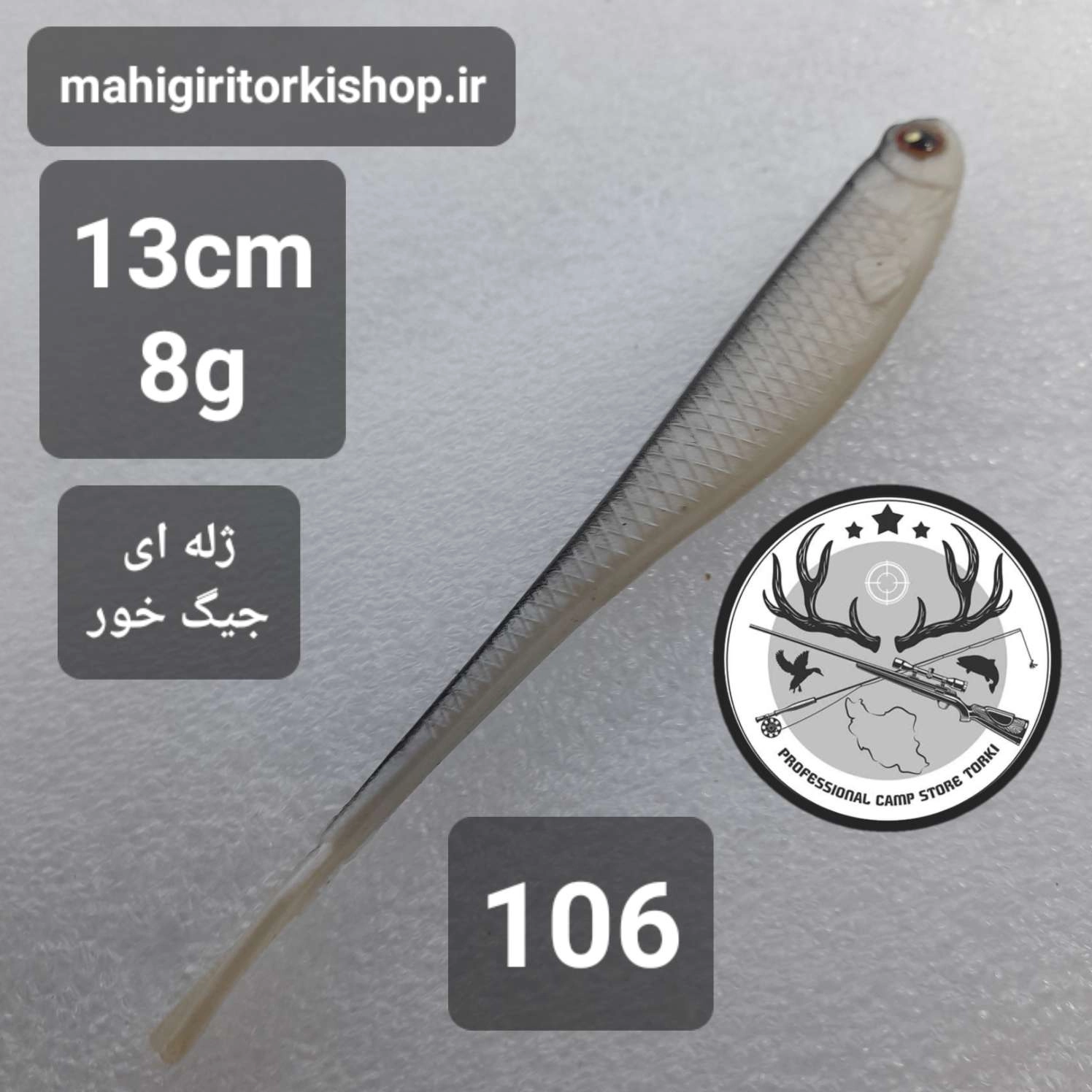 طعمه ماهیگیری مصنوعی ژله ای لور ژله ای جیگ خور با قلاب بدون قلاب