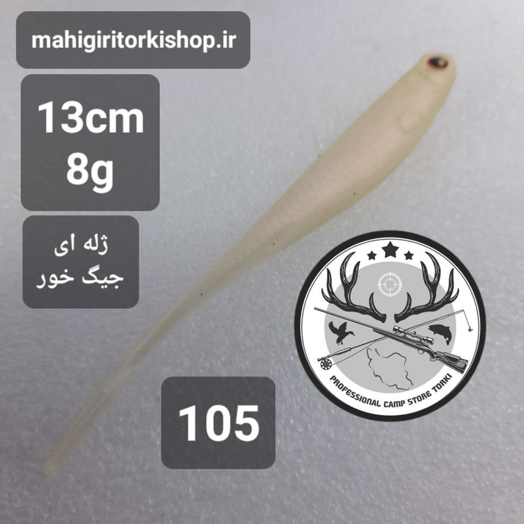 طعمه ماهیگیری مصنوعی ژله ای لور ژله ای جیگ خور با قلاب بدون قلاب