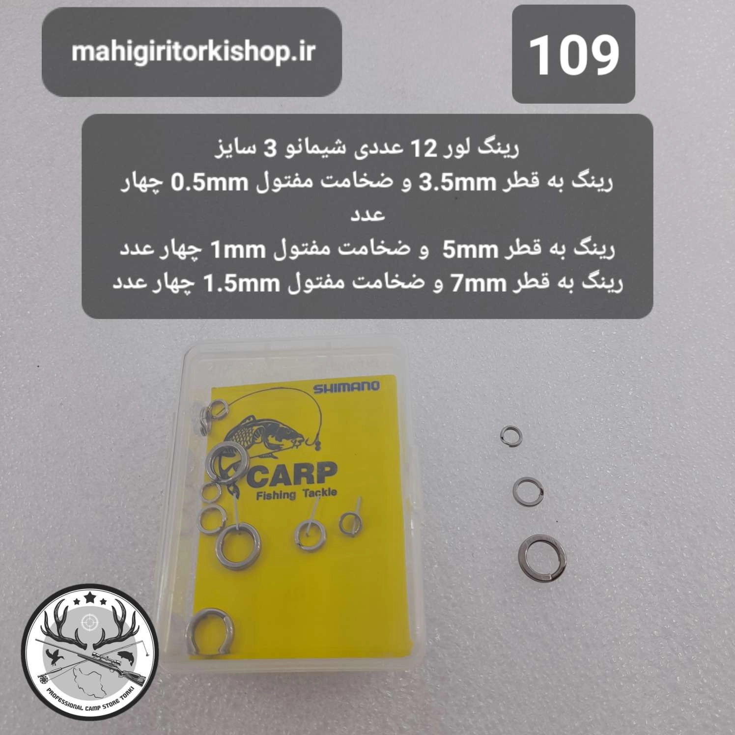 رینگ لور و لانسه ماهیگیری