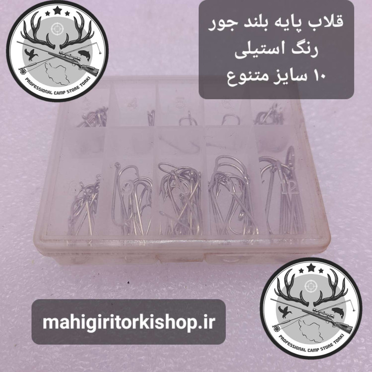 قلاب ماهیگیری پایه بلند جور ( ۱۰ سایز)