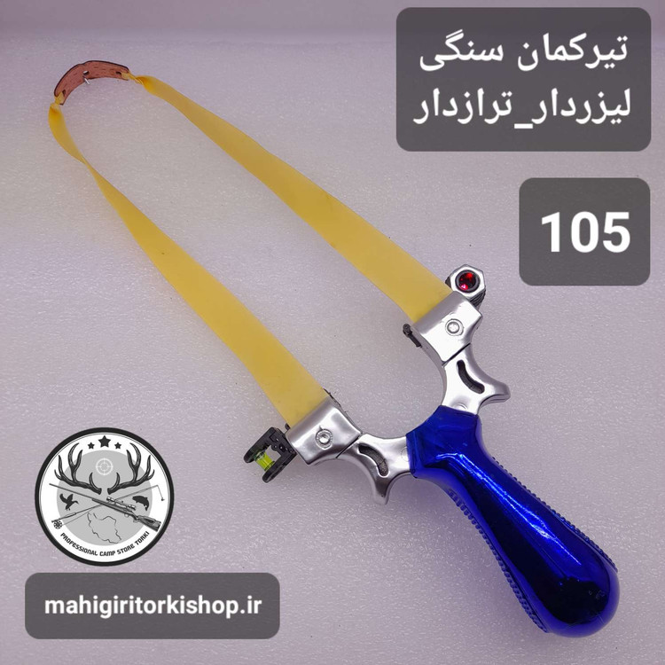 تیرکمان سنگی