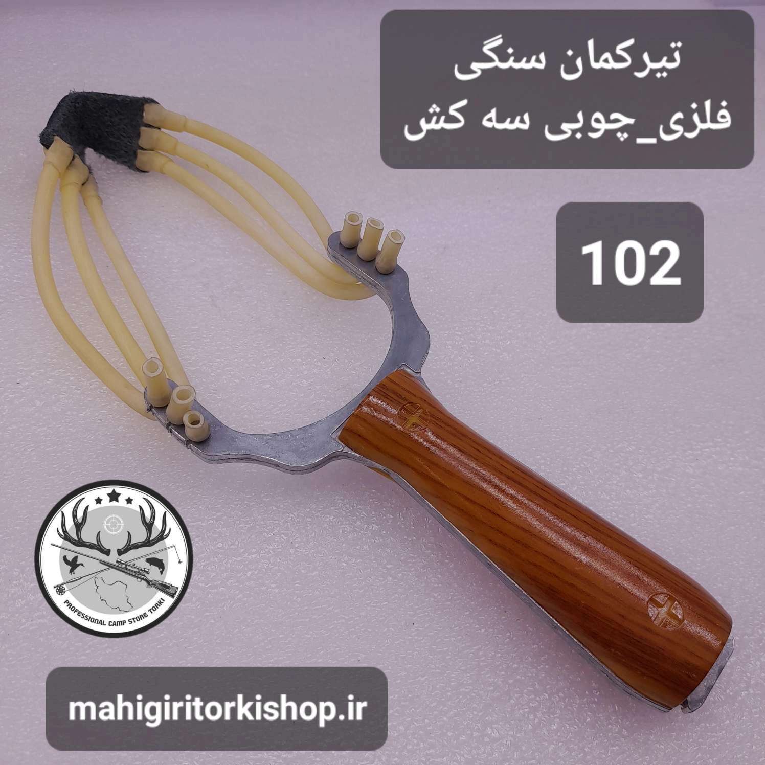 تیرکمان سنگی