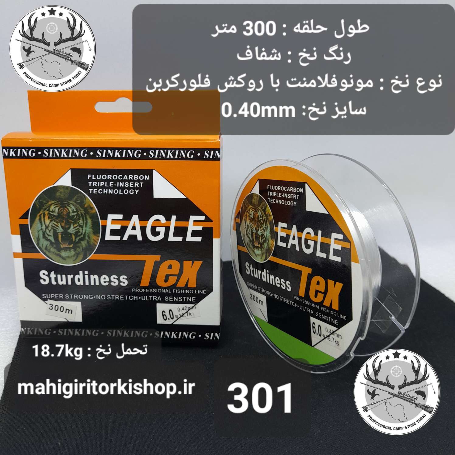 نخ ماهیگیری ایگل تکس