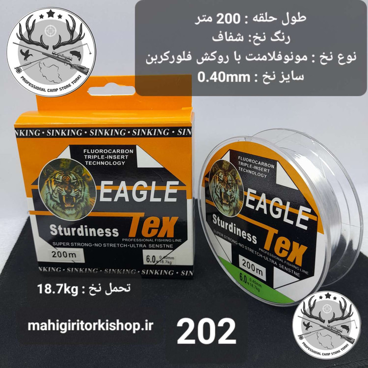نخ ماهیگیری ایگل تکس