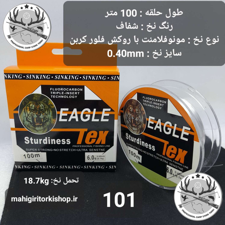 نخ ماهیگیری ایگل تکس