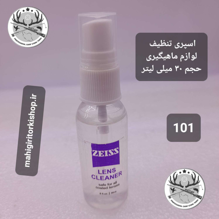 اسپری تنظیف لوازم ماهیگیری و شکار