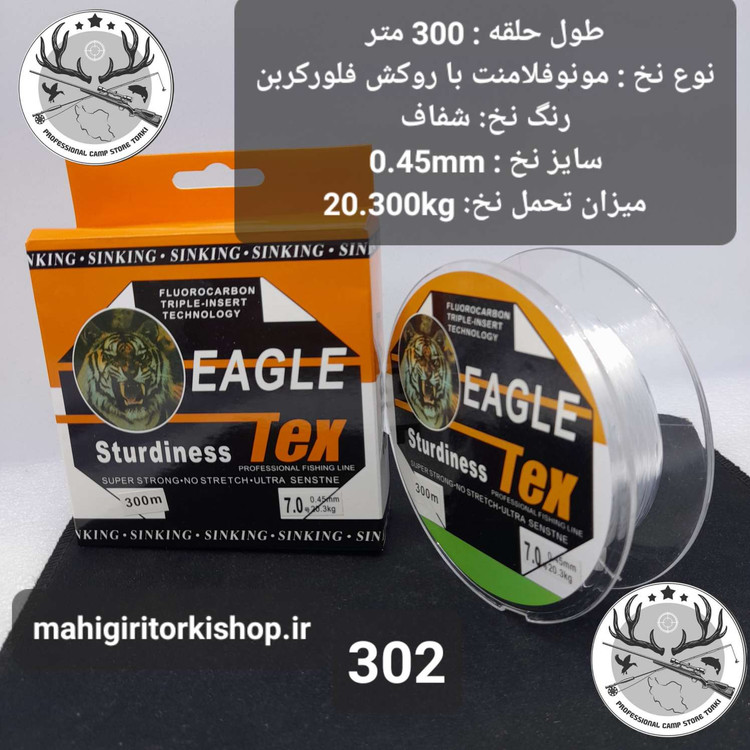 نخ ماهیگیری ایگل تکس