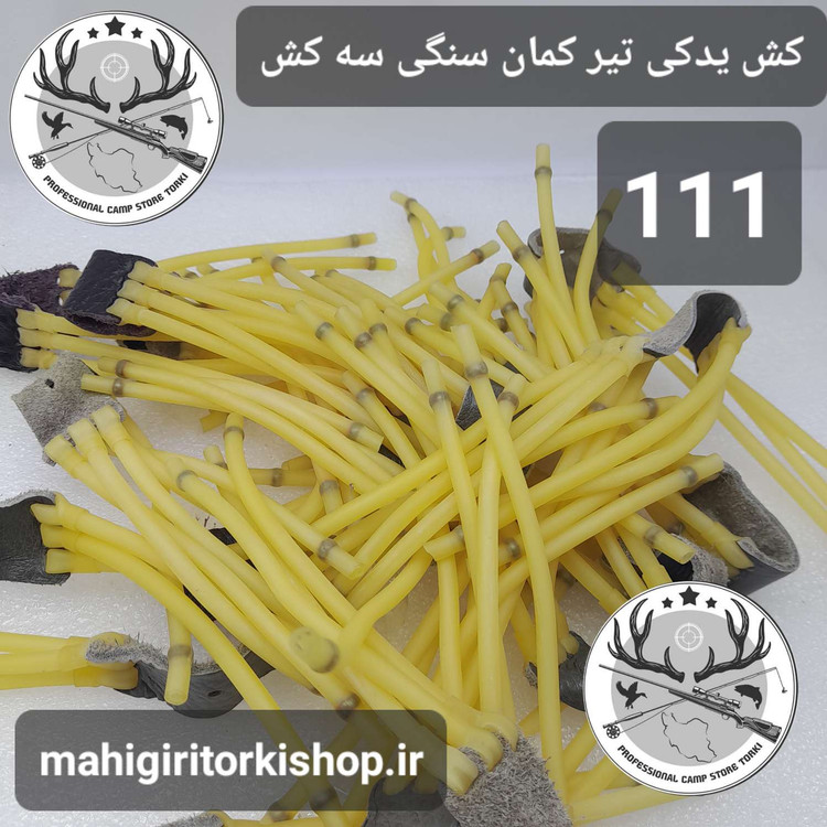 تیرکمان سنگی