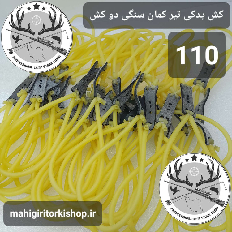 تیرکمان سنگی