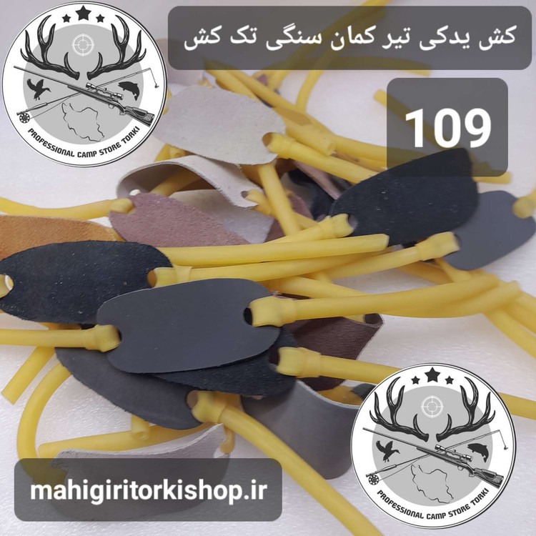تیرکمان سنگی