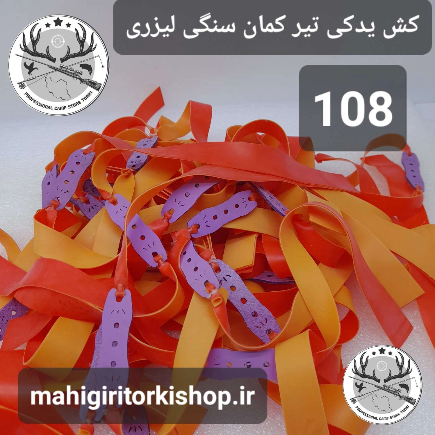 تیرکمان سنگی
