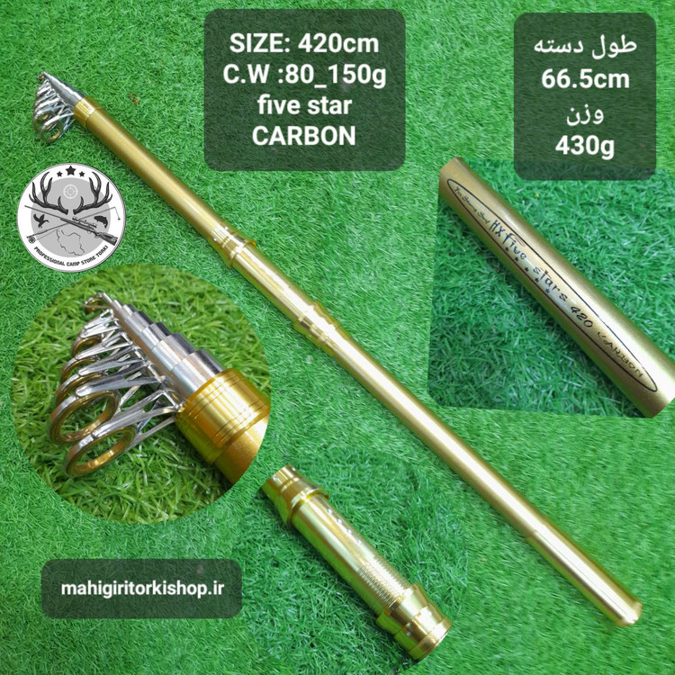 چوب ماهیگیری تلسکوپی فایو استار