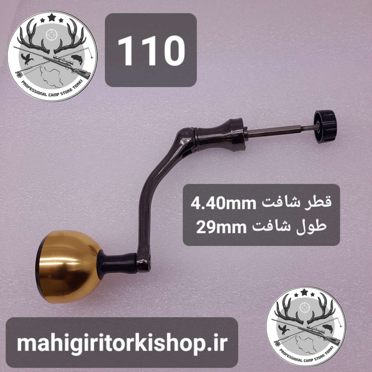 دسته یدکی چرخ ماهیگیری