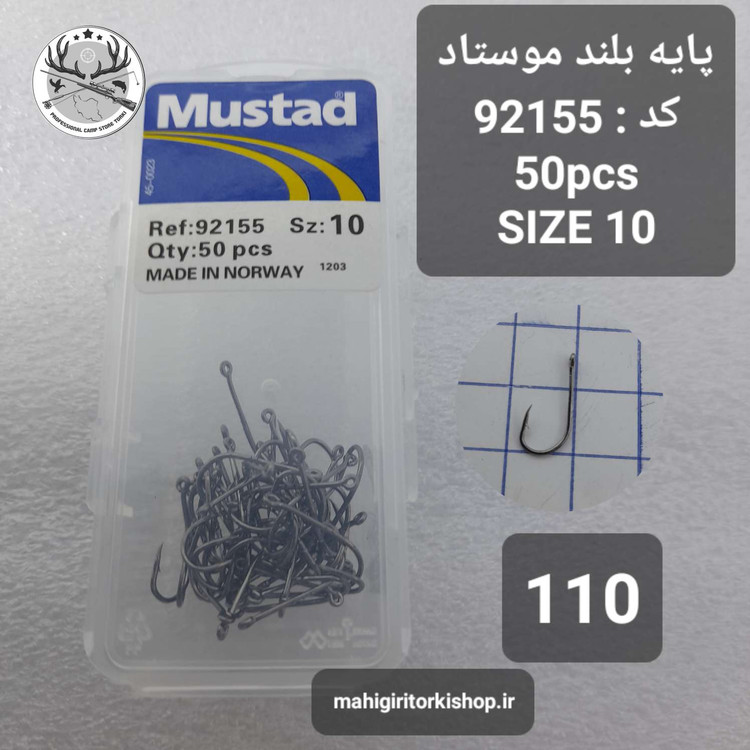 قلاب ماهیگیری پایه بلند موستاد کد ۹۲۱۵۵