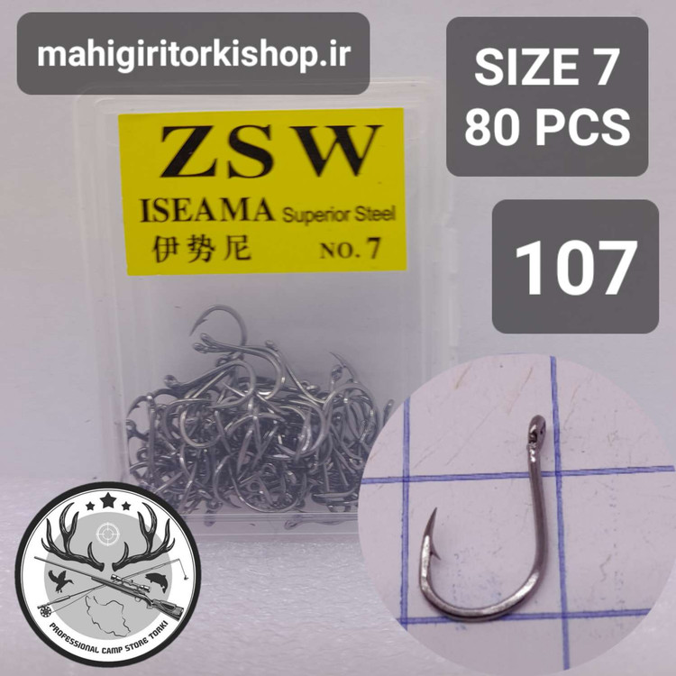 قلاب ماهیگیری کپوری پایه کوتاه بدون خارپشت ZSW