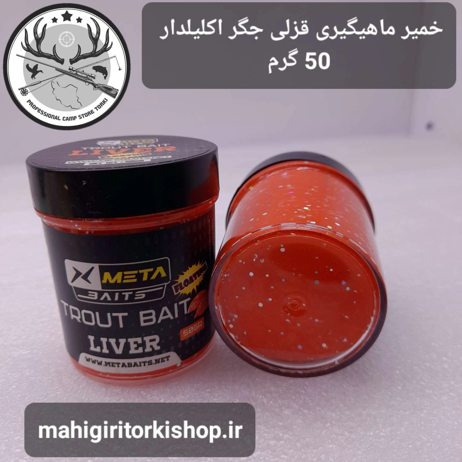 خمیر ماهیگیری قزل آلا پاپ آپ برند متا