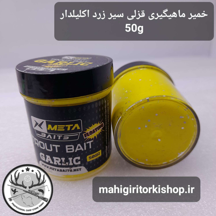 خمیر ماهیگیری قزل آلا پاپ آپ برند متا