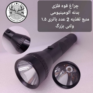 چراغ قوه فلزی معمولی