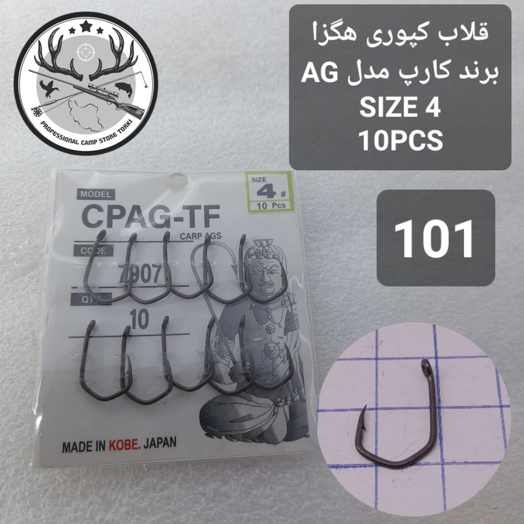 قلاب ماهیگیری کپوری هگزا