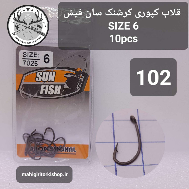 قلاب ماهیگیری کپوری کروشنک