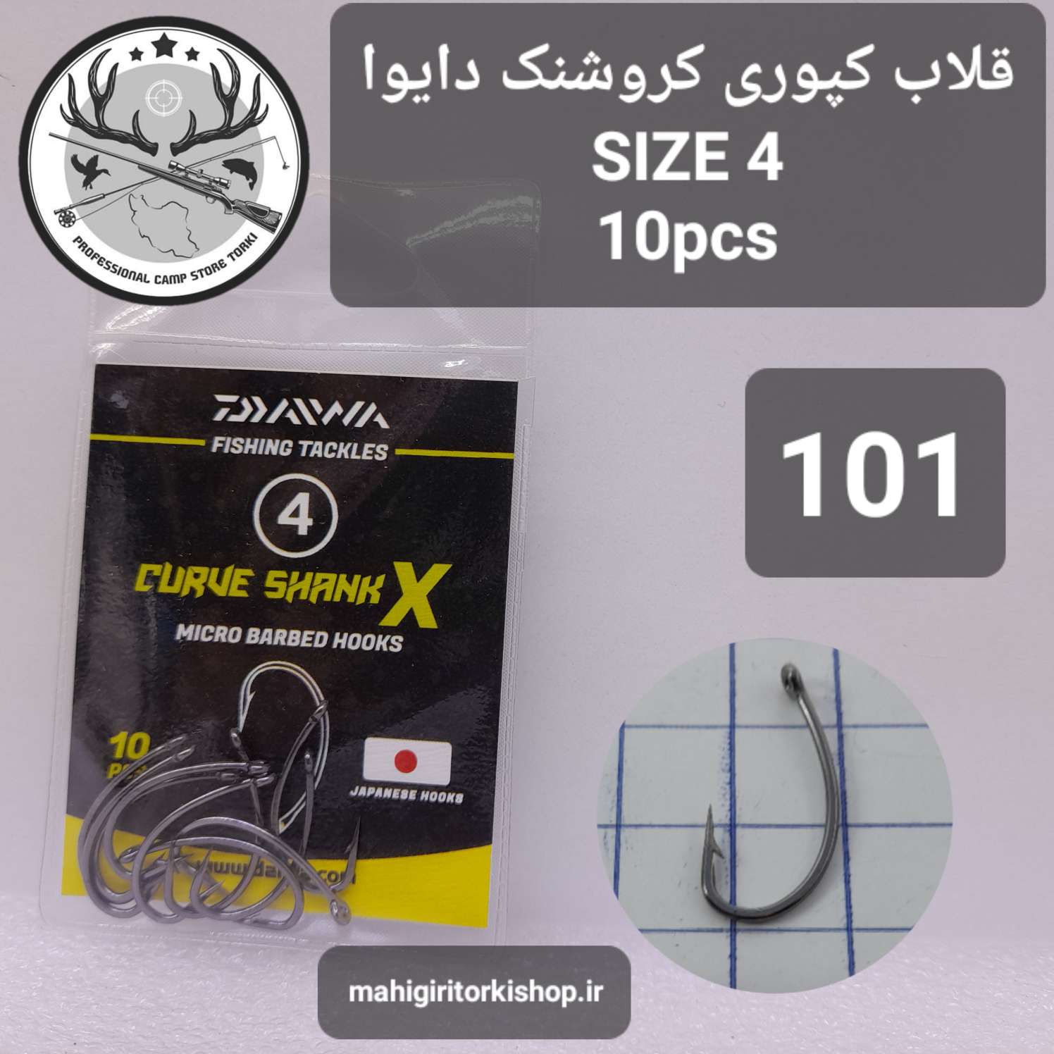 قلاب ماهیگیری کپوری کروشنک