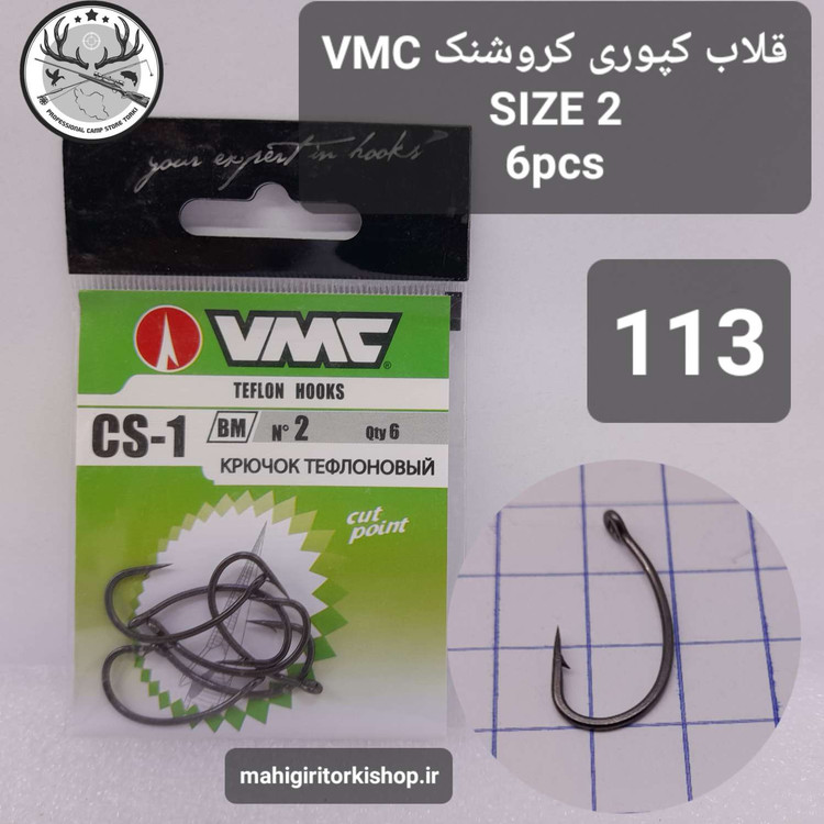 قلاب ماهیگیری کپوری کروشنک