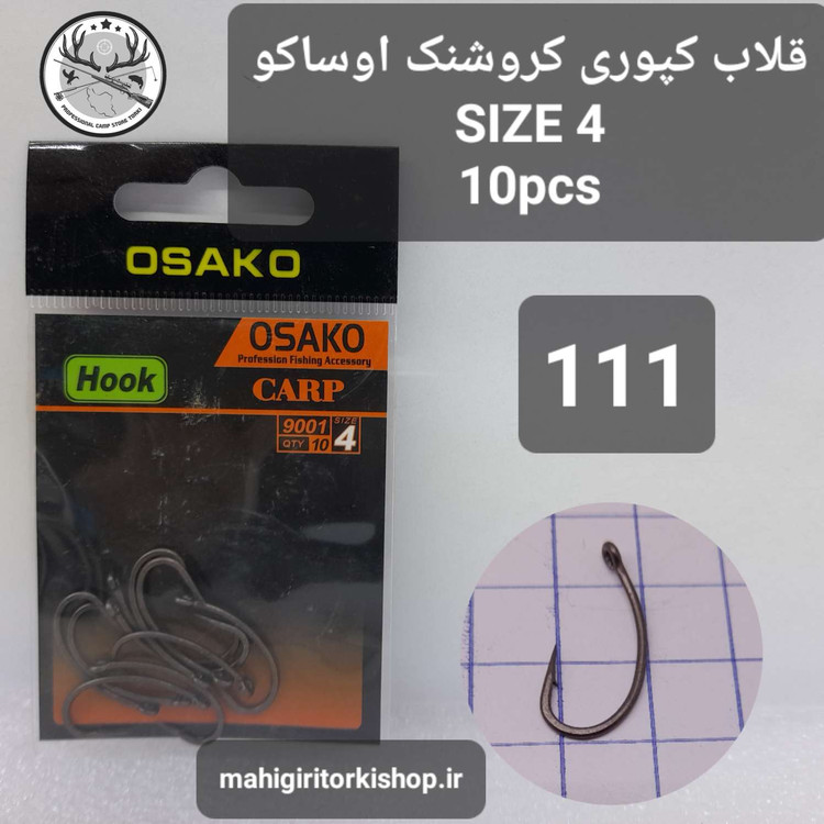 قلاب ماهیگیری کپوری کروشنک