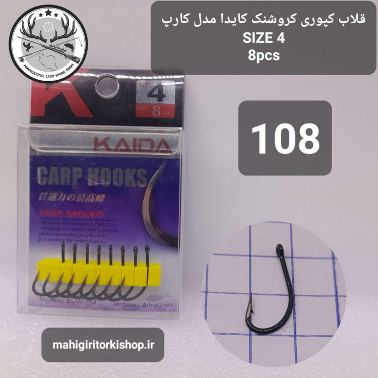 قلاب ماهیگیری کپوری کروشنک