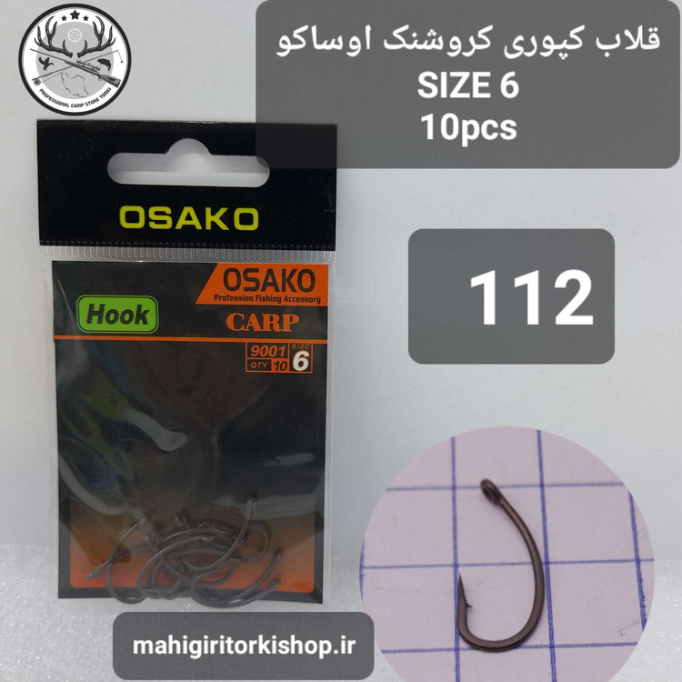 قلاب ماهیگیری کپوری کروشنک