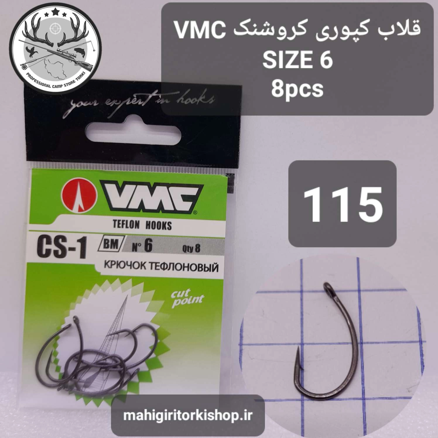 قلاب ماهیگیری کپوری کروشنک
