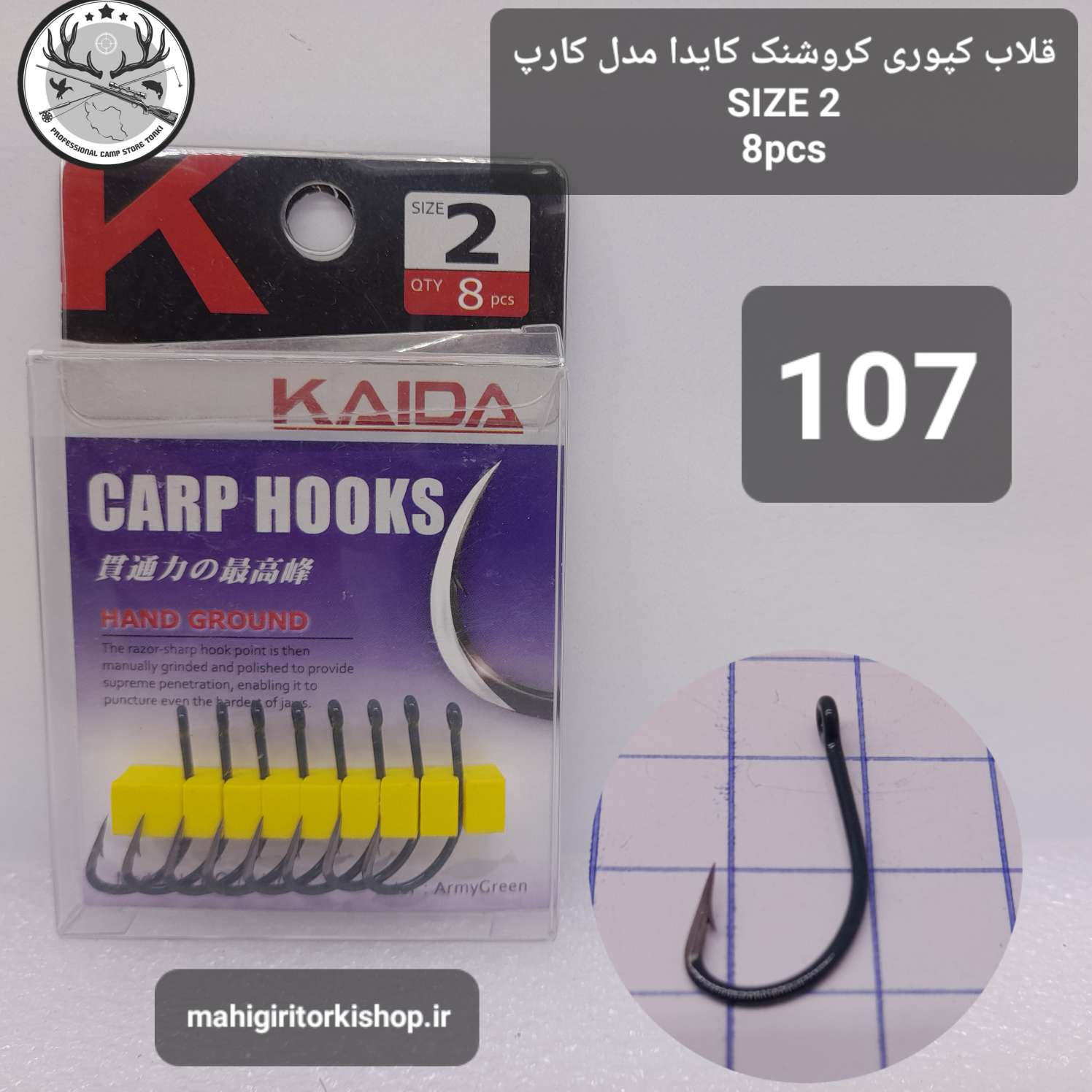 قلاب ماهیگیری کپوری کروشنک