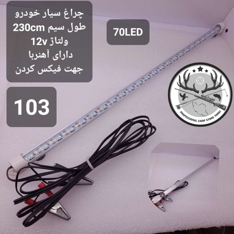چراغ سیار خودرو