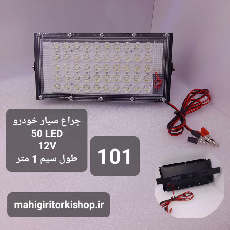 چراغ سیار خودرو