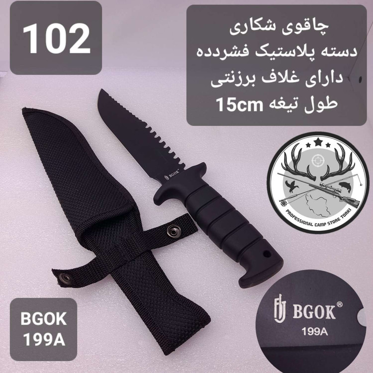 چاقو و کارد شکاری