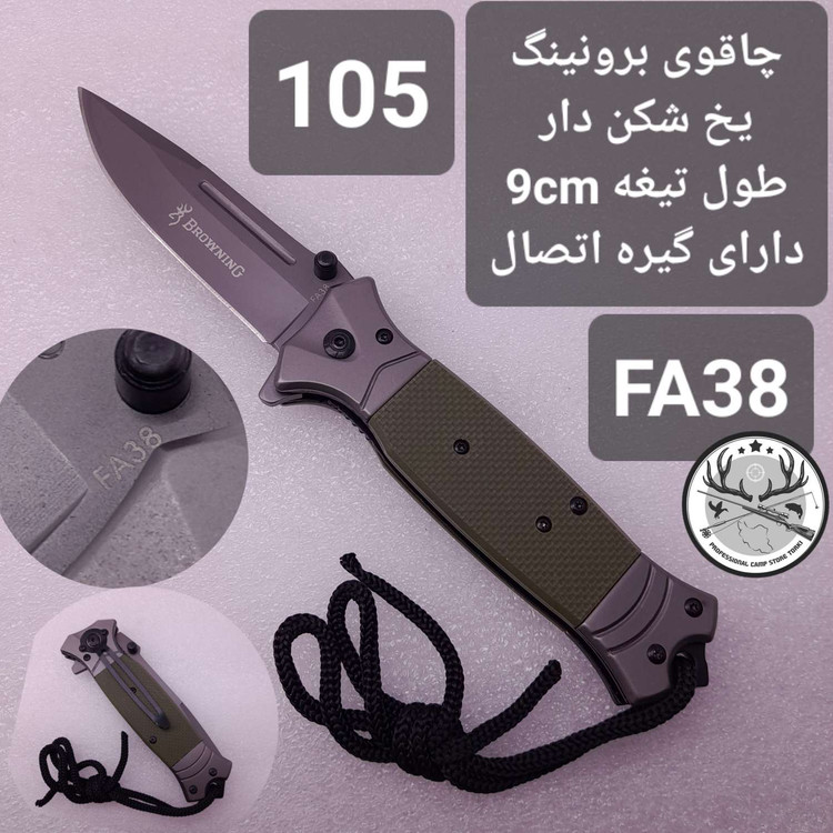 چاقو و کارد شکاری