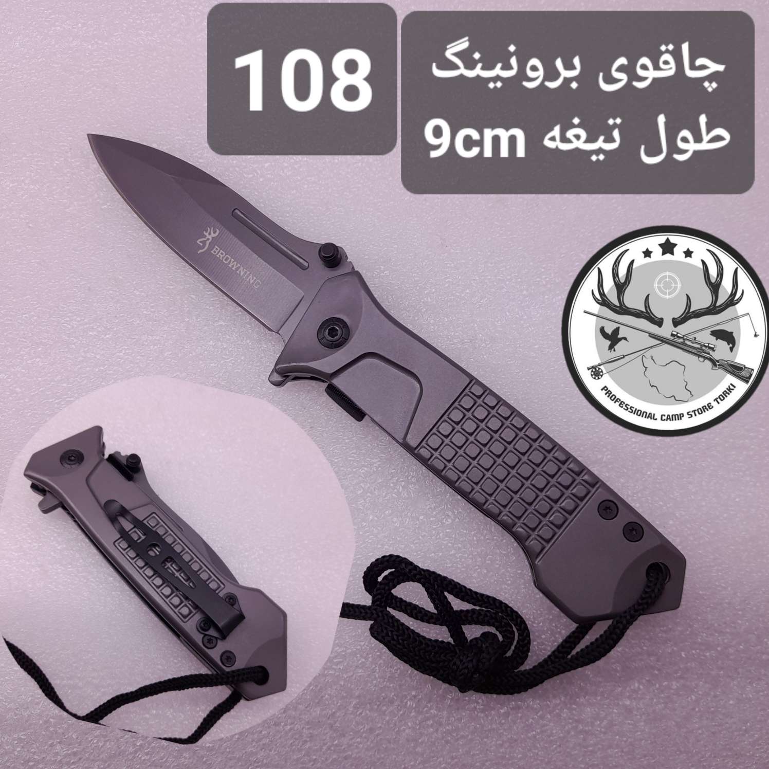 چاقو و کارد شکاری