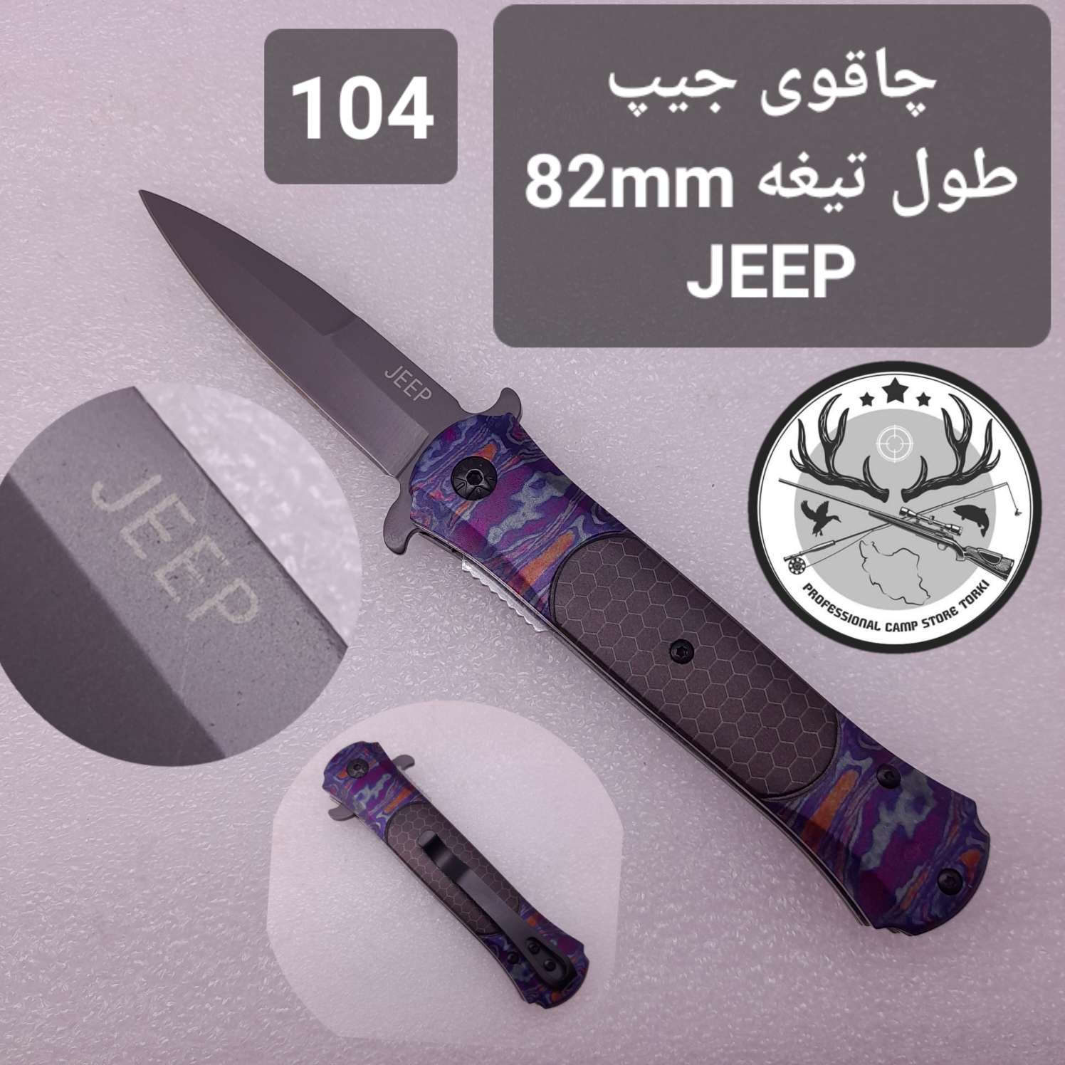 چاقو و کارد شکاری