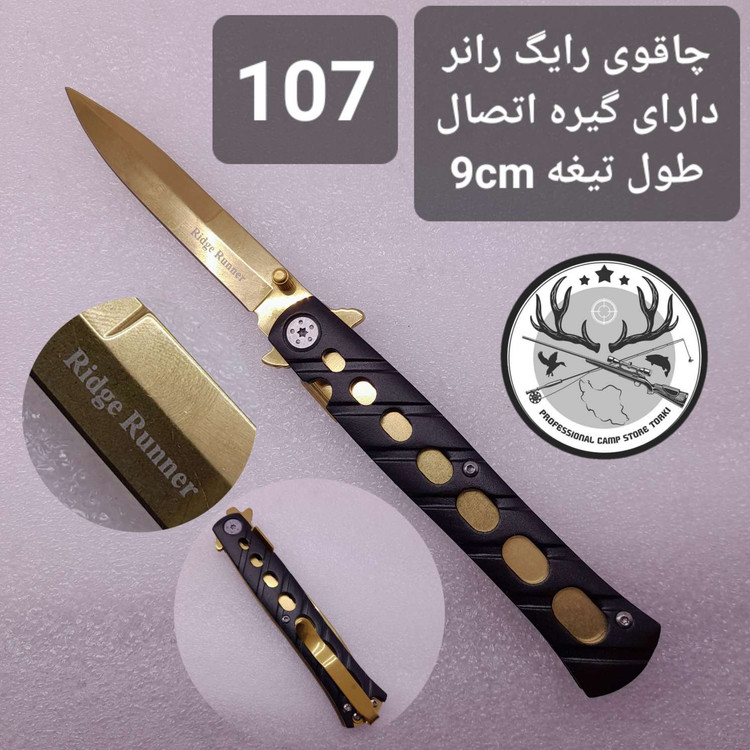 چاقو و کارد شکاری