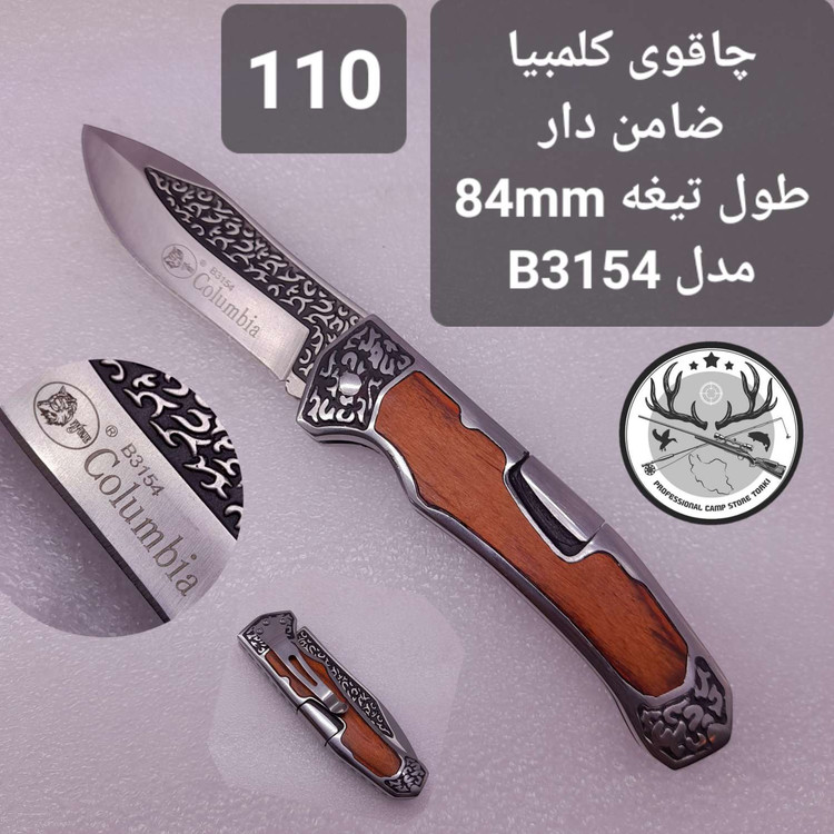 چاقو و کارد شکاری