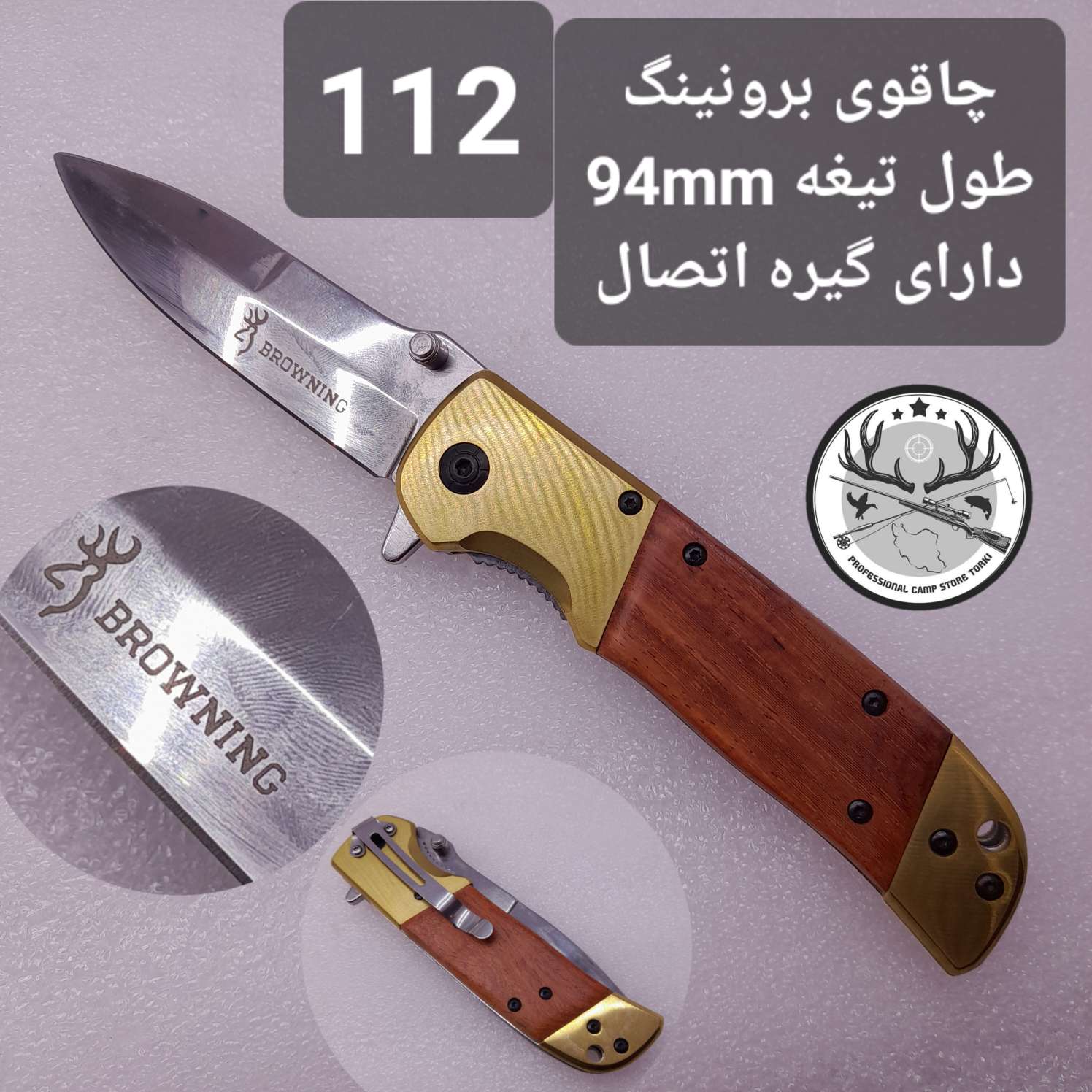 چاقو و کارد شکاری